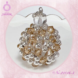 幸せのビーズボール 【21016-3】