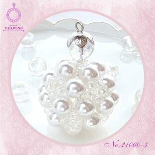 幸せのビーズボール 【21060-3】