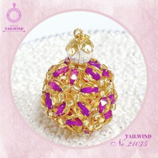 幸せのビーズボール 【21075】