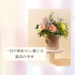 ☆一日の終わりに感じる最高の幸せ