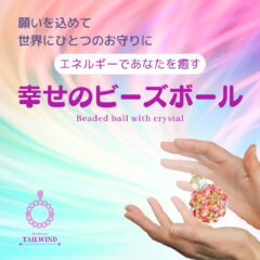 エネルギーとつながるハンドメイドアクセサリー