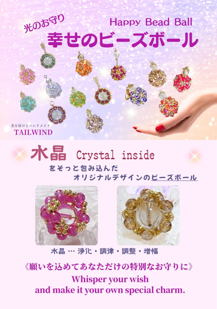 No736: 手染めビーズハンドメイドチャーム アクセサリーブランド | Handmade TAILWIND